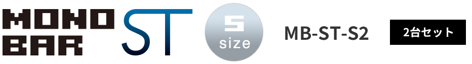 MONOBAR ST ×2
